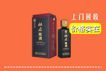 诚信求购:甘孜丹巴县高价回收杜康