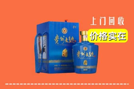 甘孜丹巴县回收贵州大曲