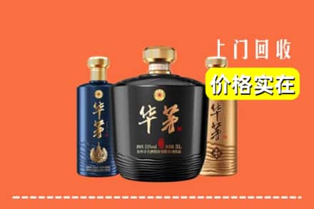 甘孜丹巴县回收华茅酒