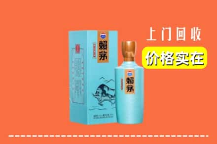 收购资讯:甘孜丹巴县回收赖茅